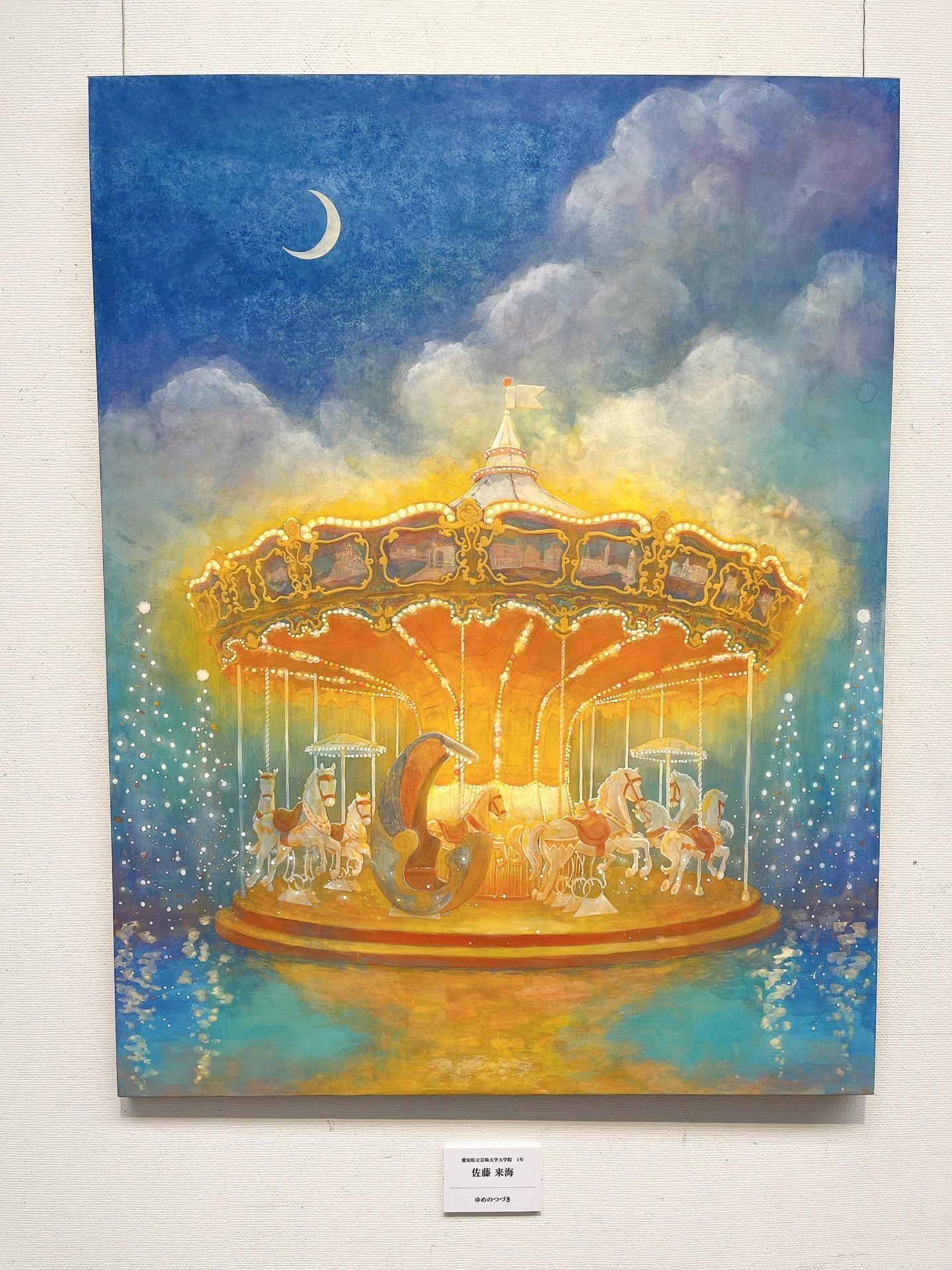 佐藤来海個展「夢みるサンクチュアリ」（ギャラリ想）｜藤崎殊海