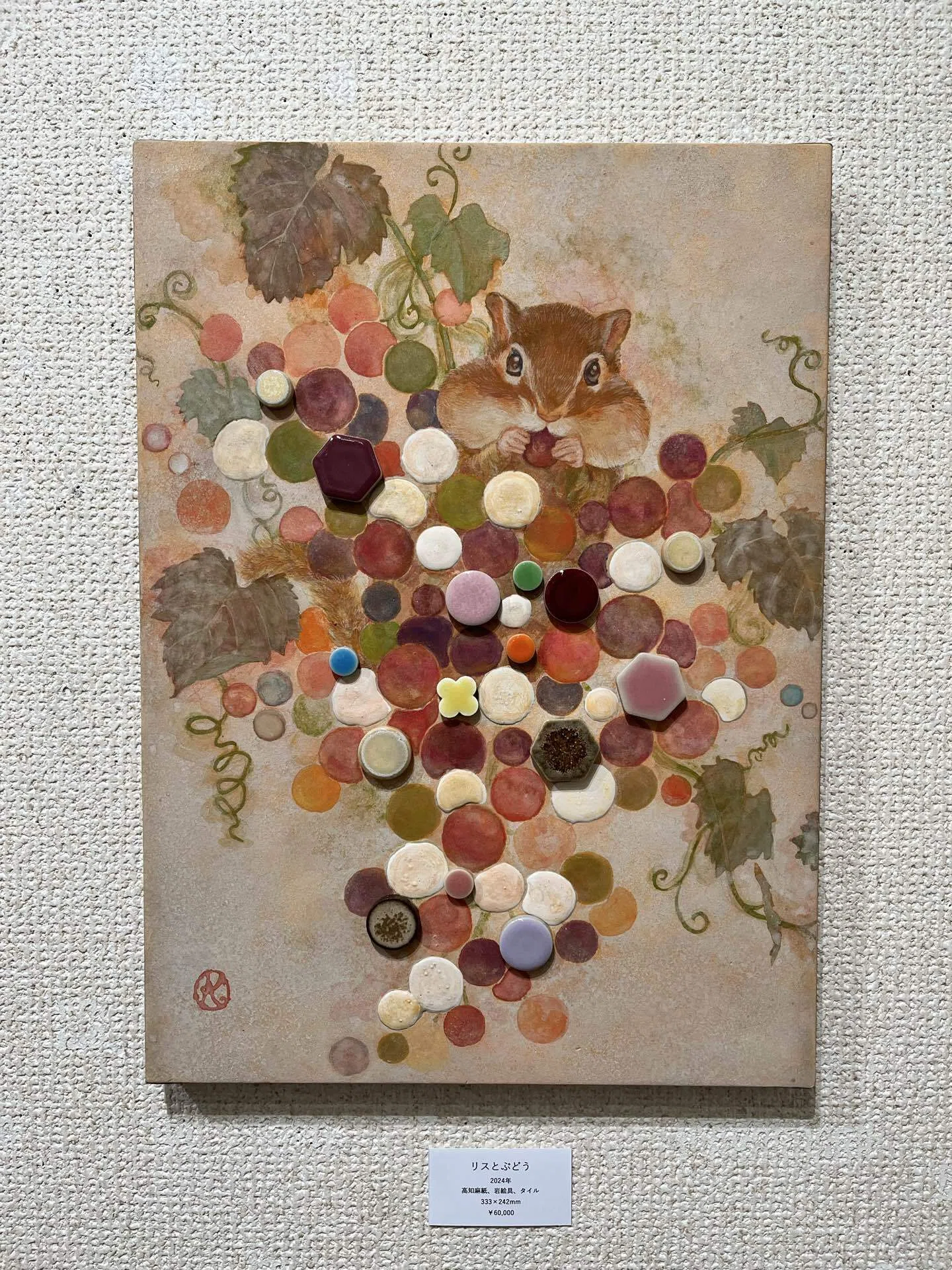 佐藤来海個展「夢みるサンクチュアリ」（ギャラリ想）｜藤崎殊海