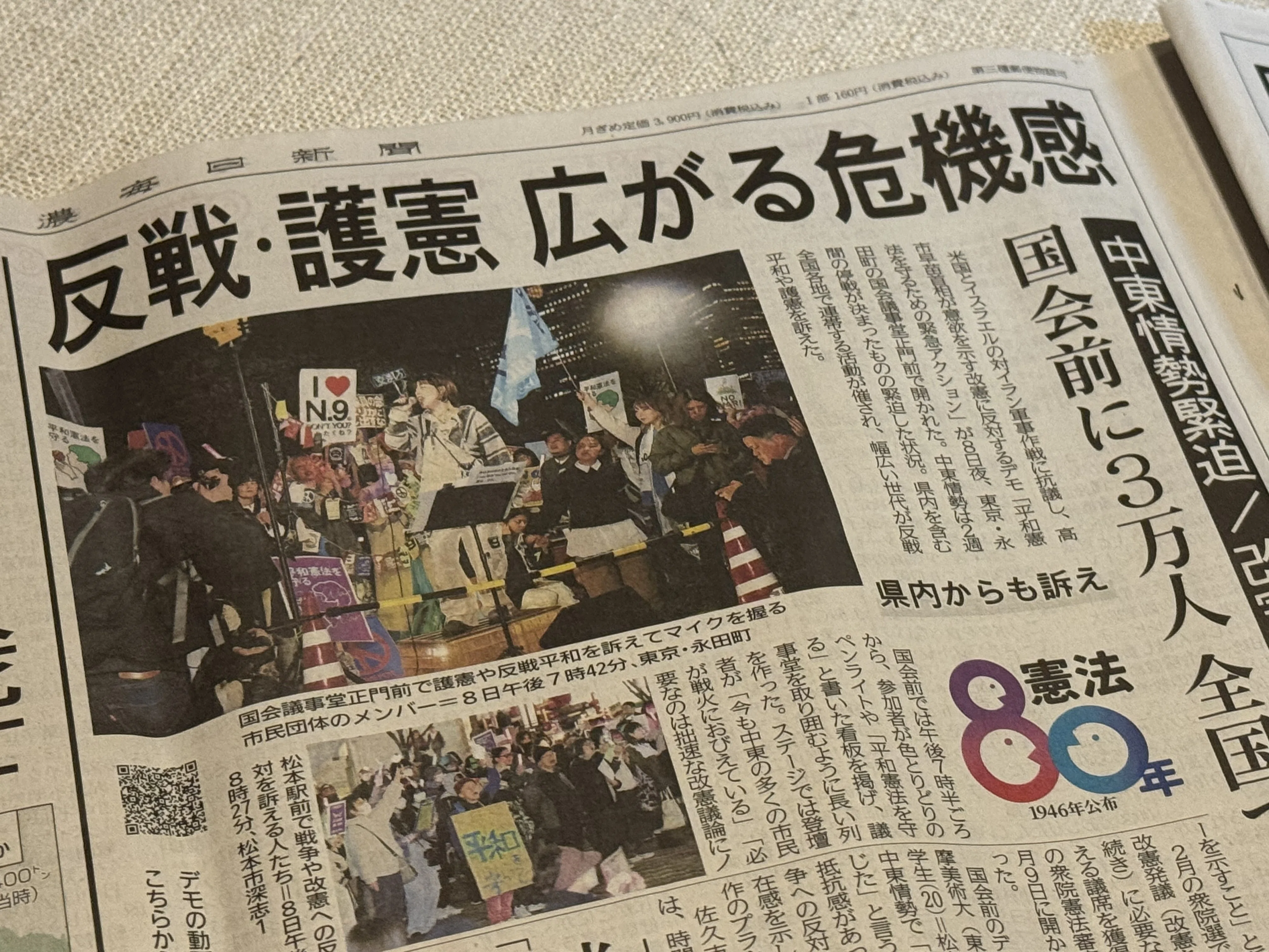 マスコミ不信を言う前に、地方紙に注目し注文してみよう☆メンバー