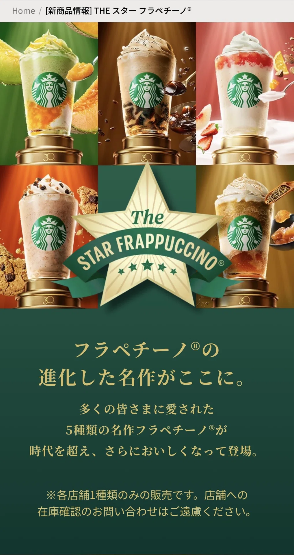 コーヒージェリーフラペ｜ちぃちぃ