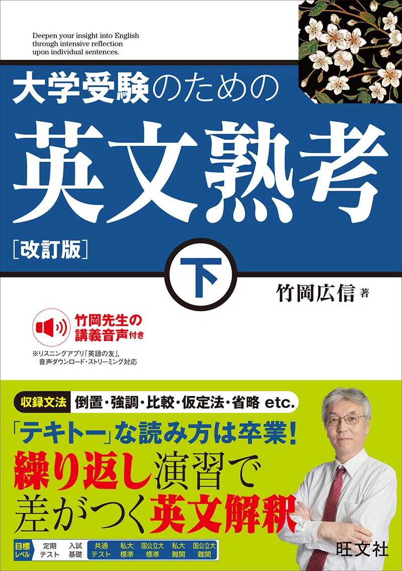 受験で使った英語の参考書について｜みっつー