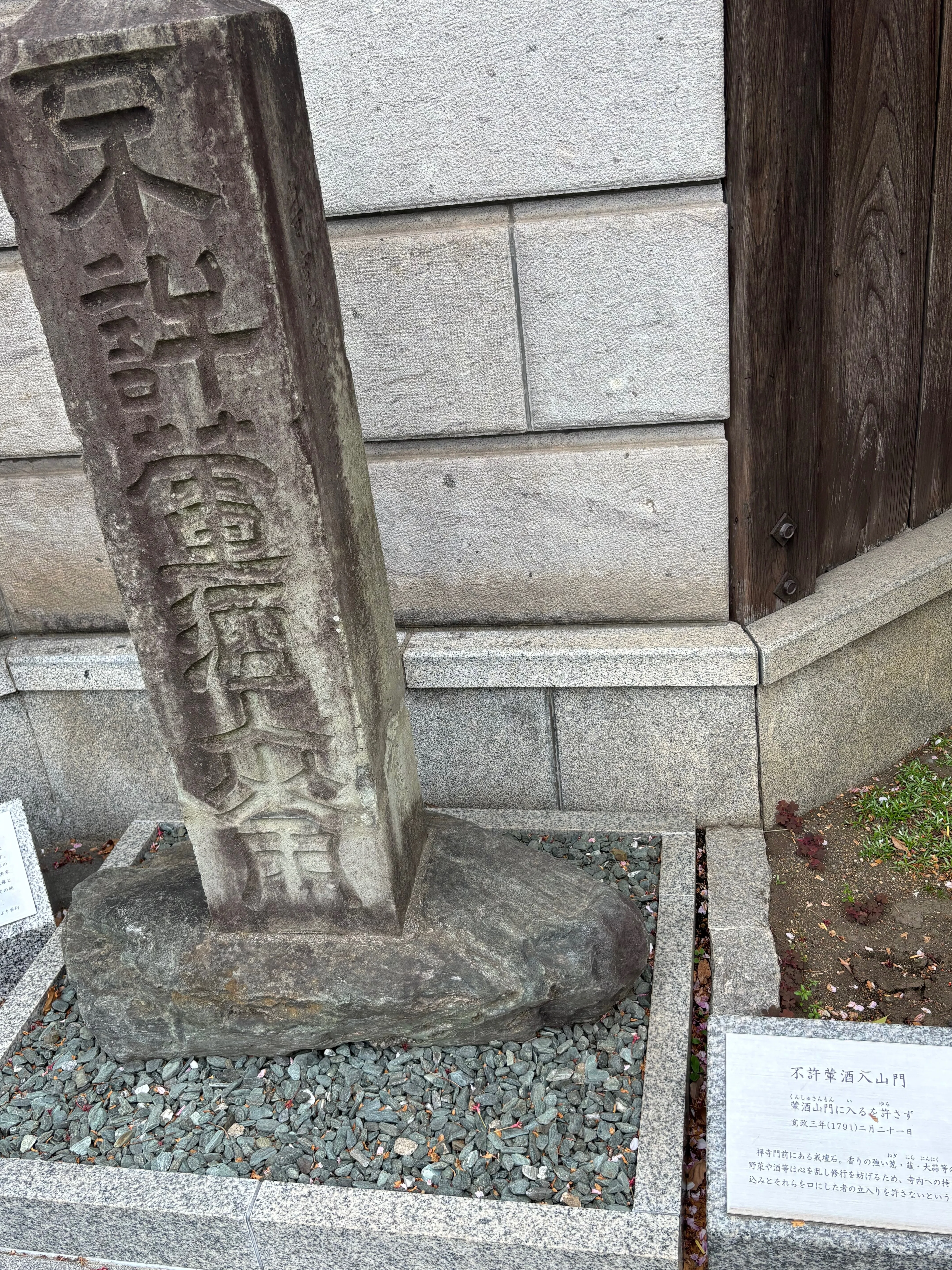 墨田区東向島にある寺島法泉寺、気持ち良い開かれたお寺でした。｜yumi
