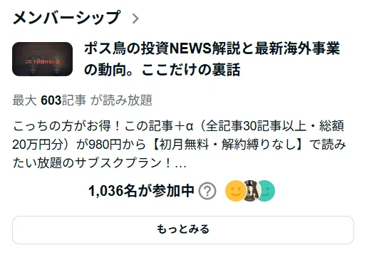 引退発表】ポス鳥、noteでの販売を引退しようと思います。 #生成AI
