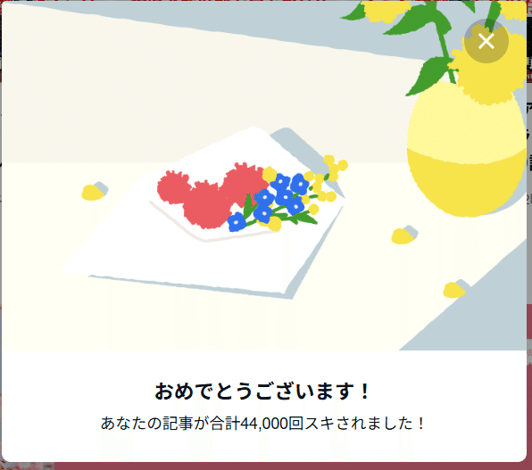 引退発表】ポス鳥、noteでの販売を引退しようと思います。 #生成AI