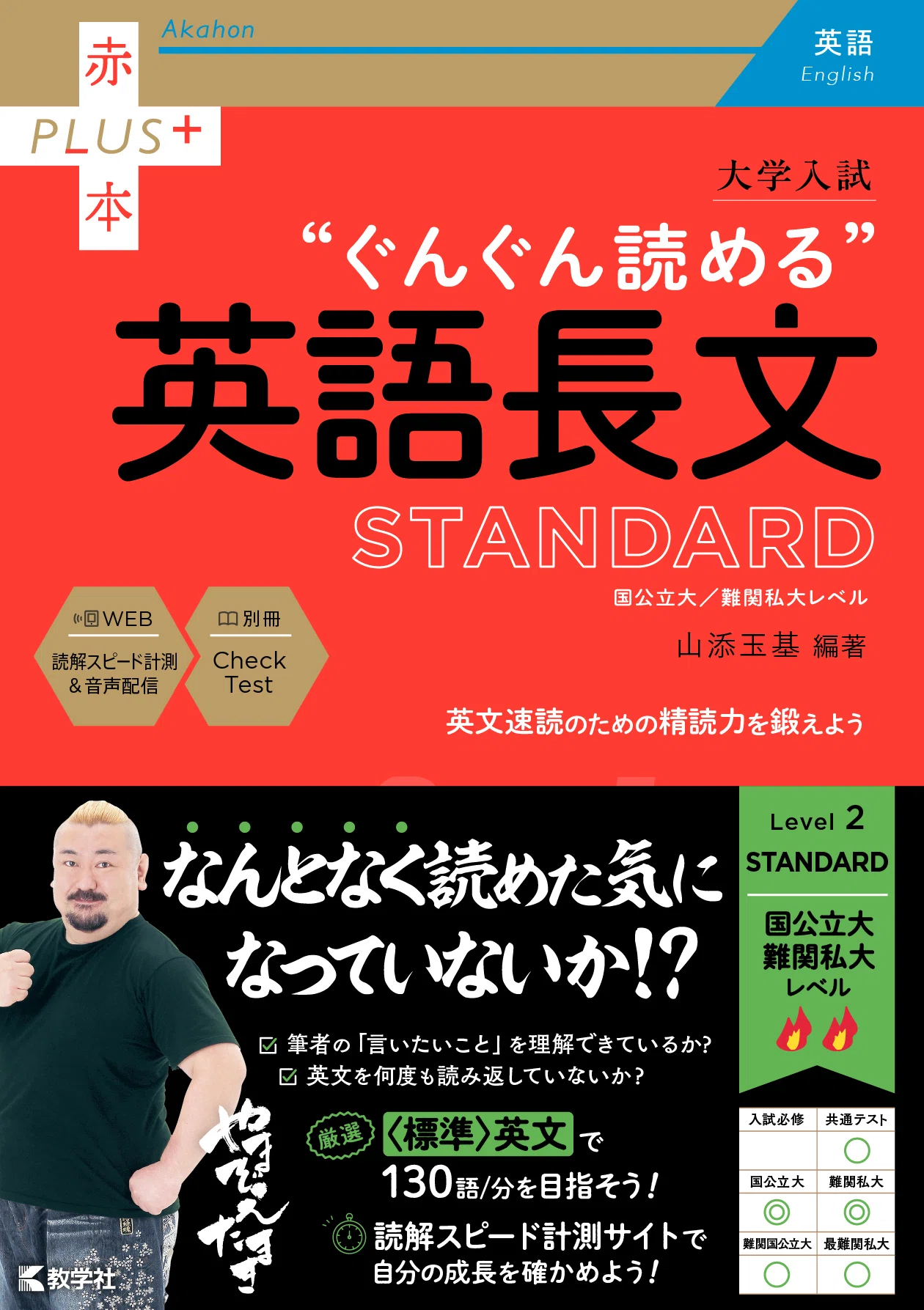 受験で使った英語の参考書について｜みっつー