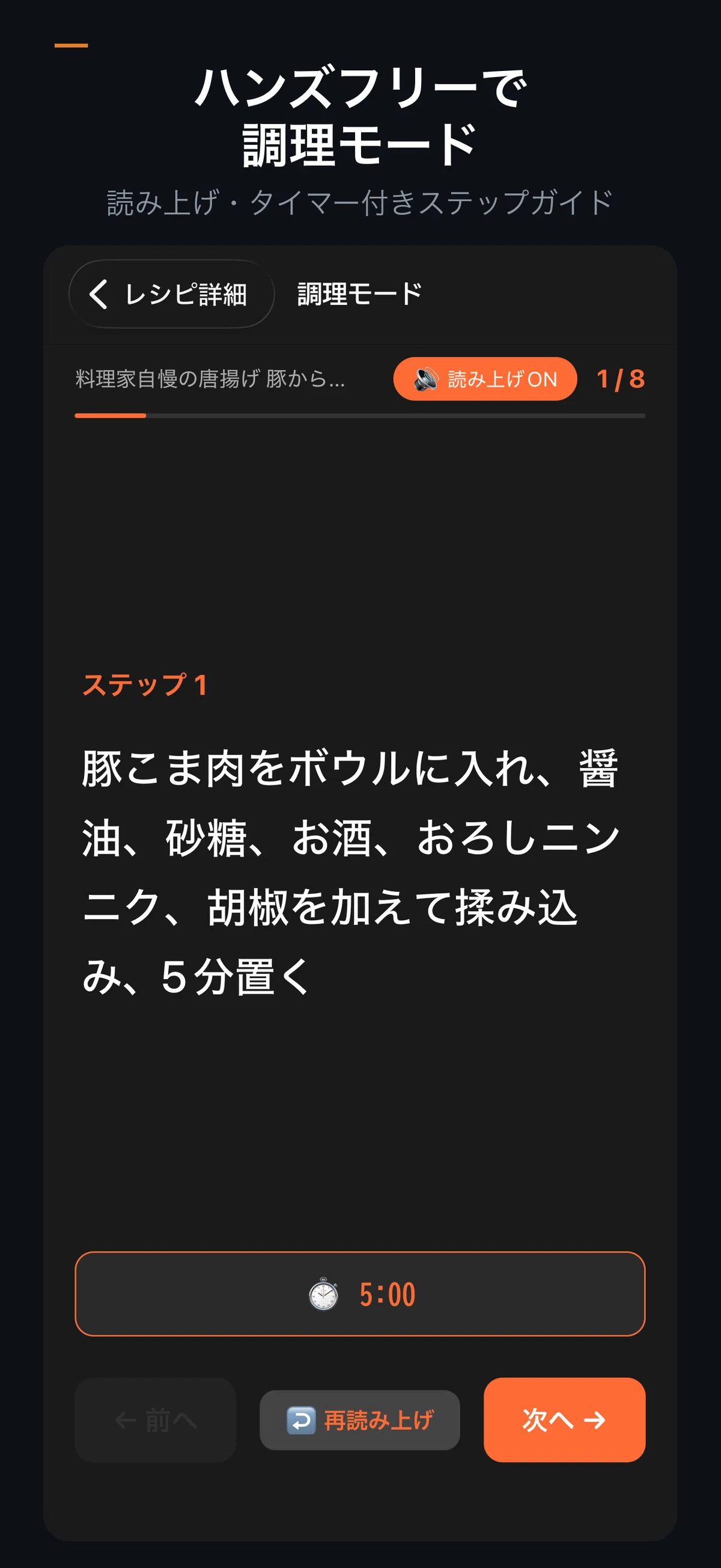料理動画を見ながら料理する人へ。URLを貼るだけでAIがレシピ化する