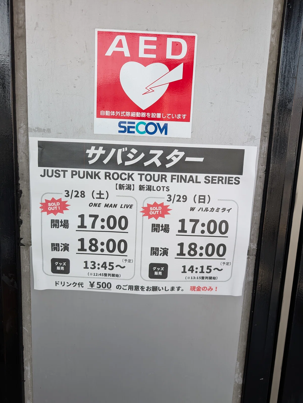2025/3/29 @新潟LOTS｜mrアキ