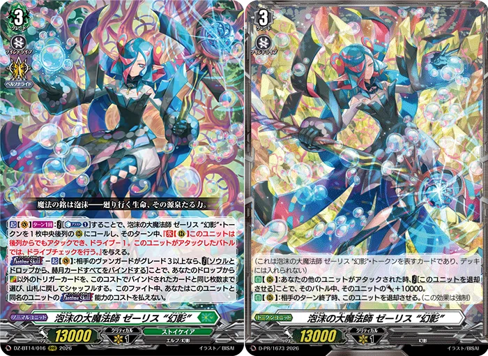 VG】王のゼーリス