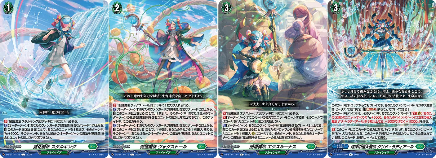 VG】王のゼーリス
