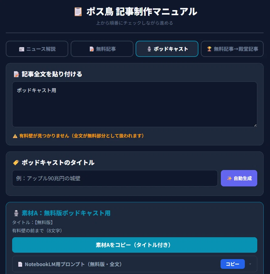引退発表】ポス鳥、noteでの販売を引退しようと思います。 #生成AI