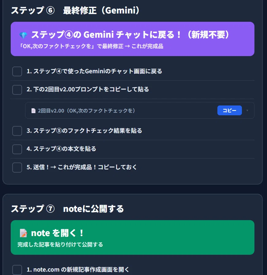 引退発表】ポス鳥、noteでの販売を引退しようと思います。 #生成AI