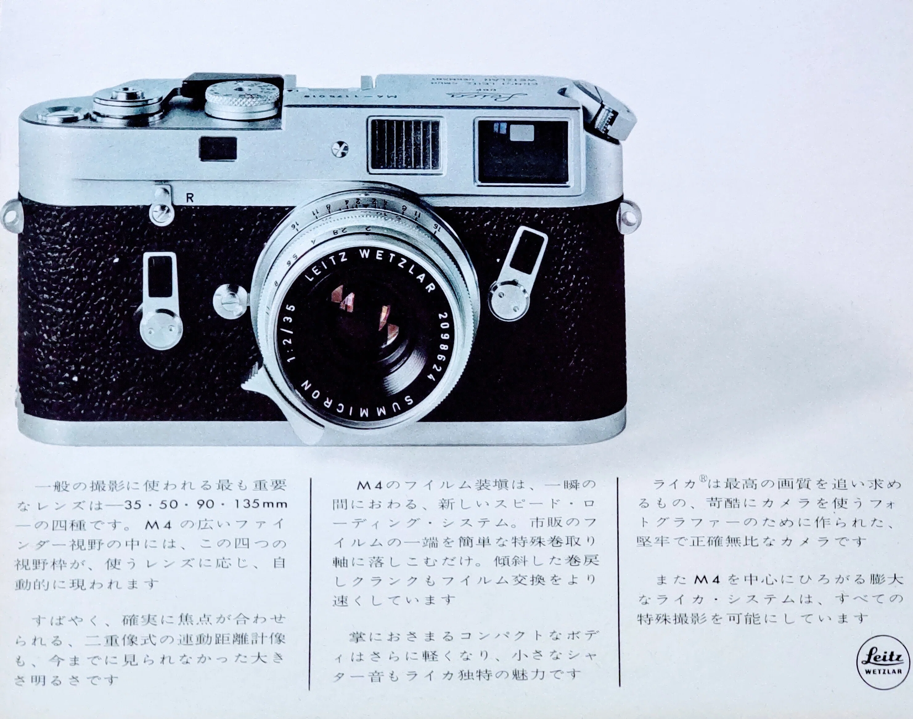 Leica M4 Catalog (Uncut Version)｜赤城提督