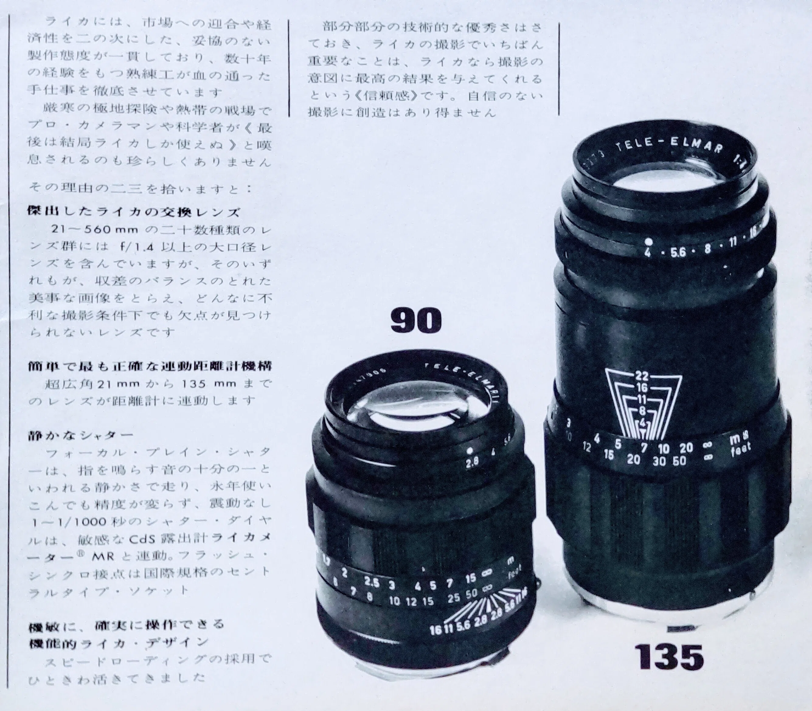 Leica M4 カタログ（ノーカット版）｜赤城提督