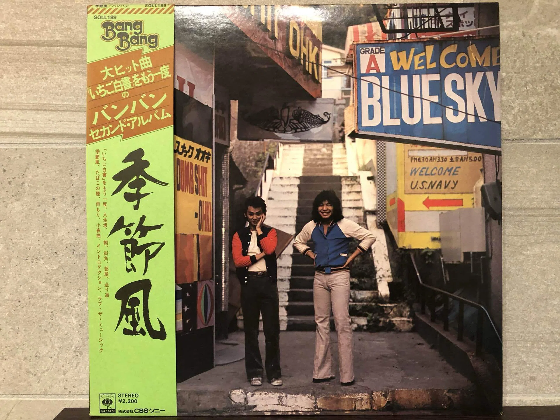 季節風／バンバン｜Takeshi Tada