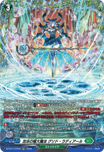 リリカルモナステイマーのデッキ紹介〜ゼーリス幻影編〜｜コフキモー