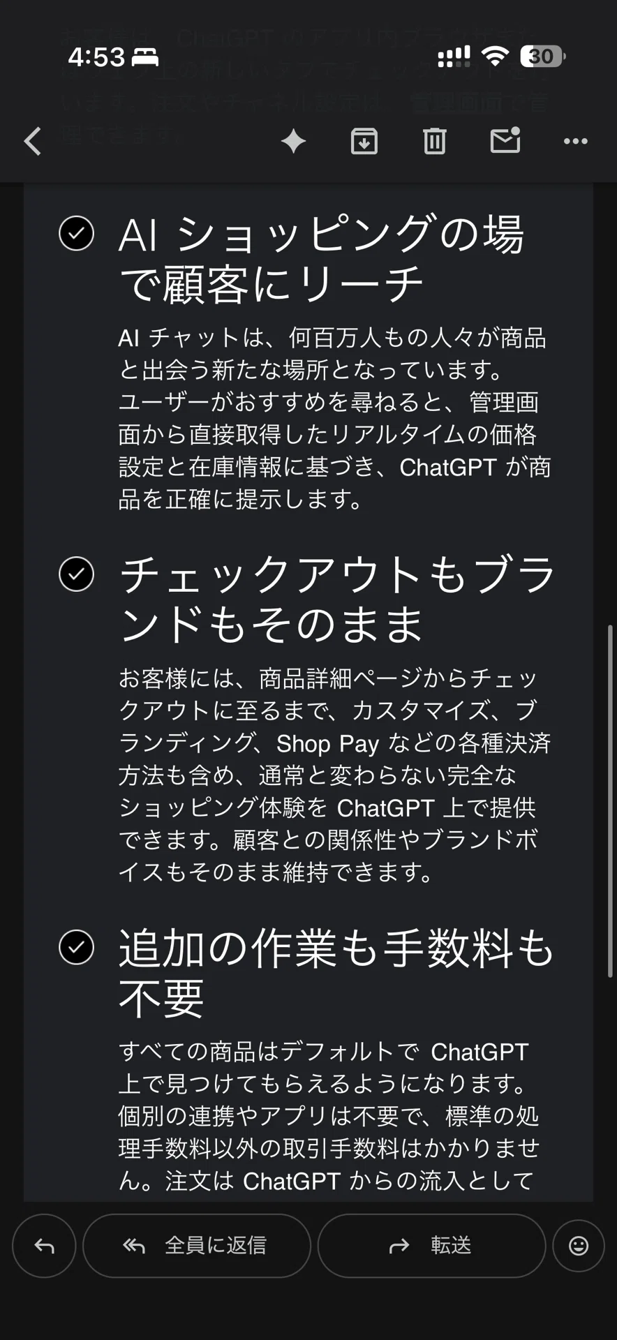 chatGPTでshopifyの商品が検索 表示されるようになりました｜YSD