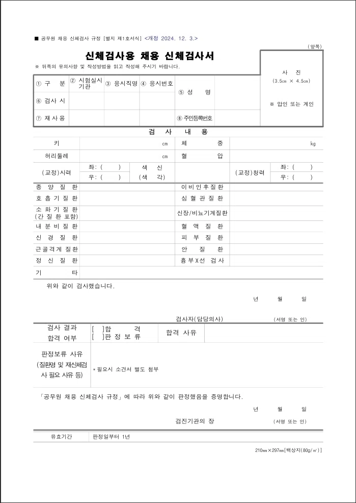 F6ビザ申請用の健康診断書について（＋失敗談）｜ゆっきー