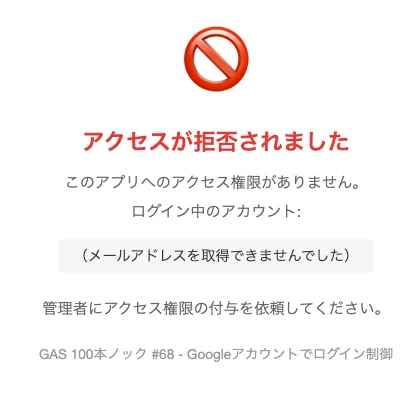 68 「Googleアカウントでログイン制御しよう」｜やすけん | 合同会社パーチ