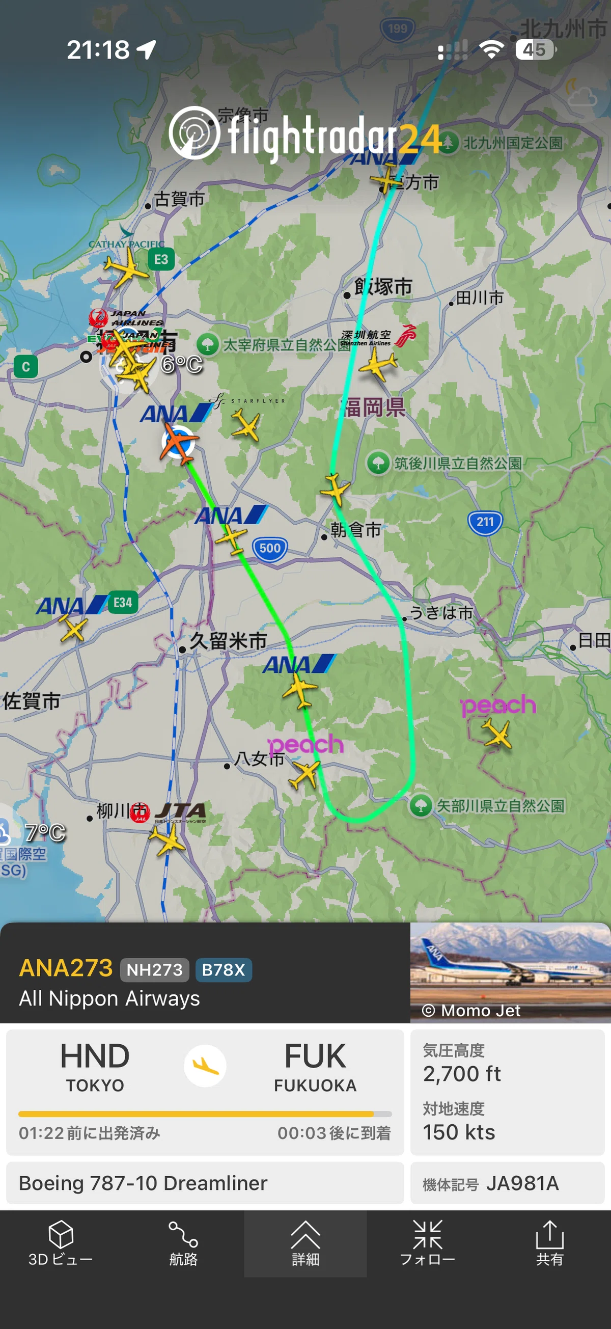 搭乗記】ANA 273便福岡空港へプレミアムクラスのひととき｜ソラノオヤジ
