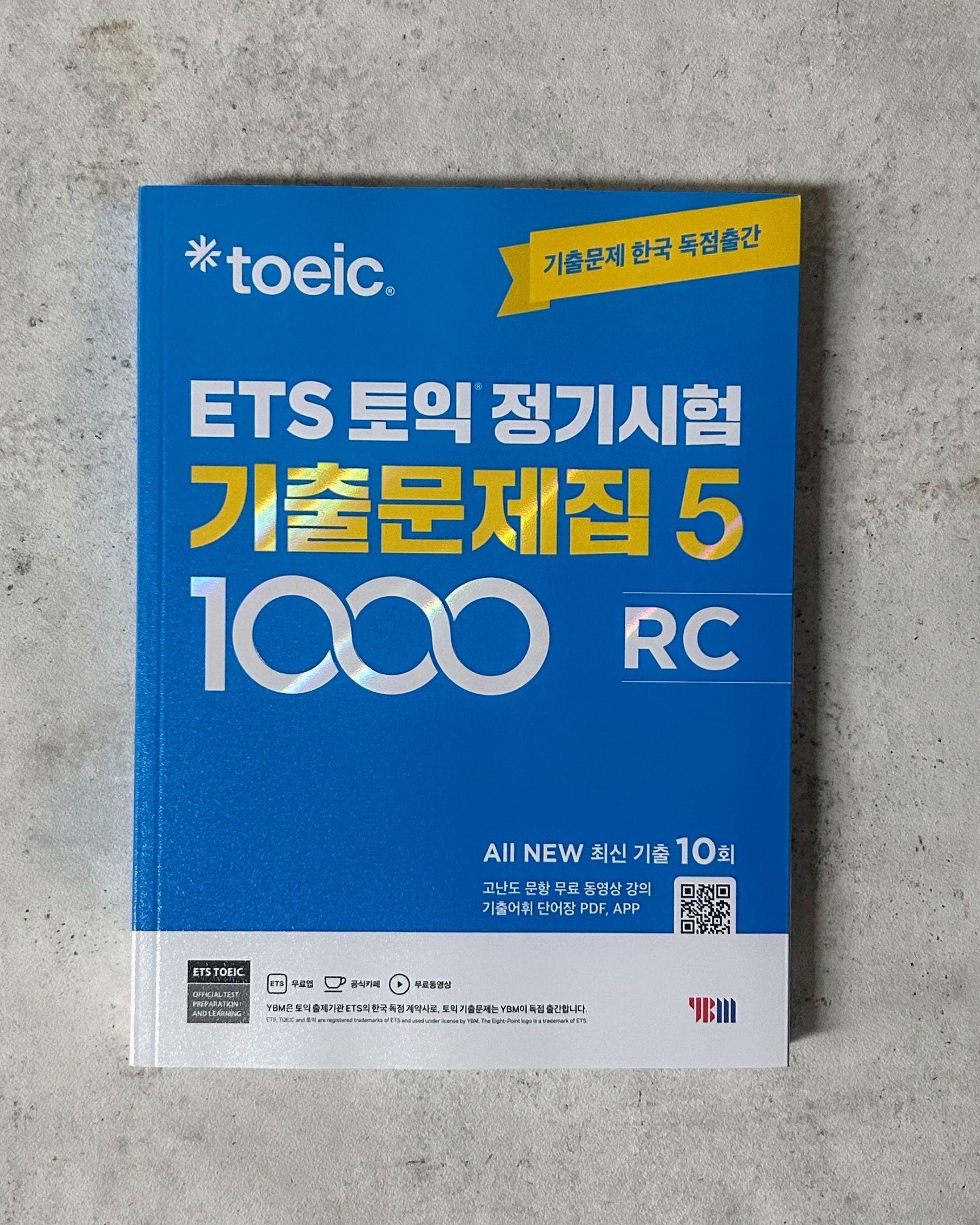 TOEIC 教材 16冊まとめ売り★ 最新2026年度版】TOEIC おすすめ参考書のパート別・レベル別最新ガイド