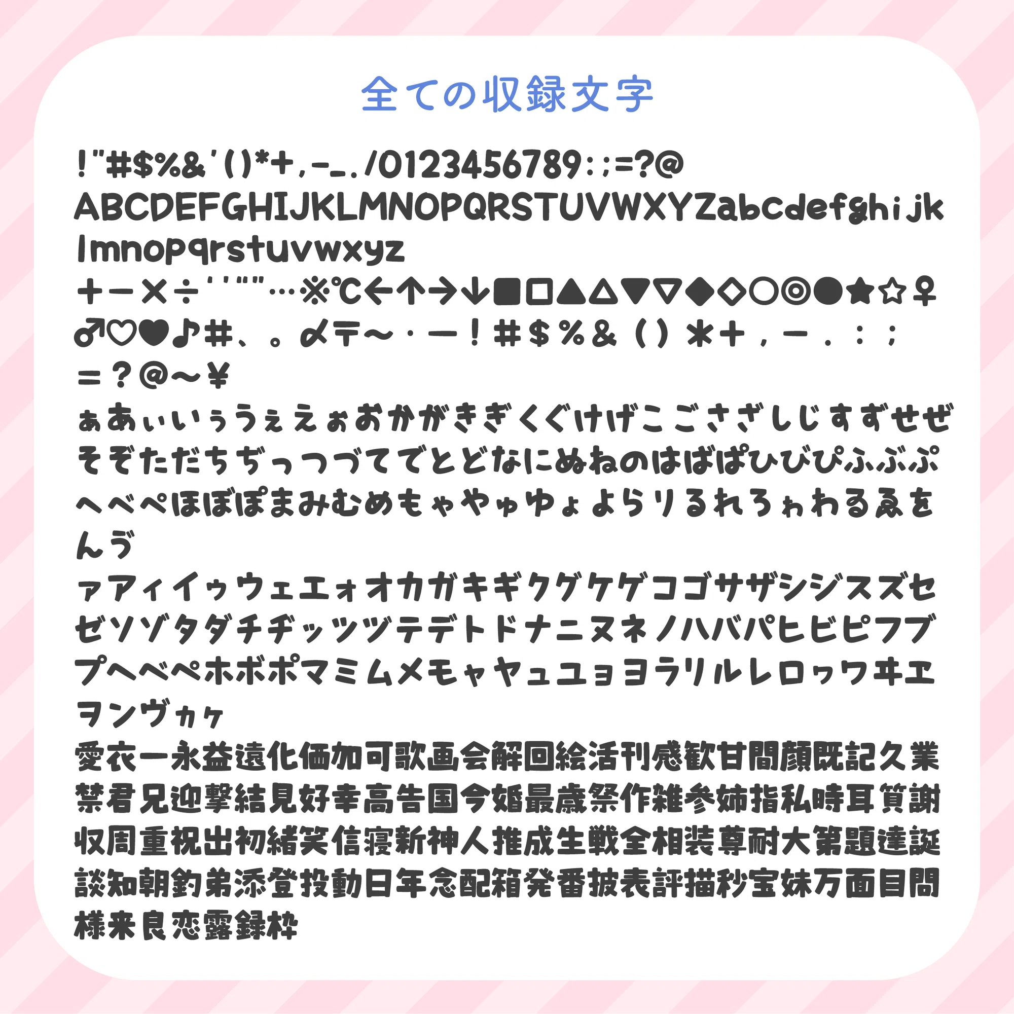 フォント「大大大大だぁい好き」をリリースしました｜しぶやみゃむ