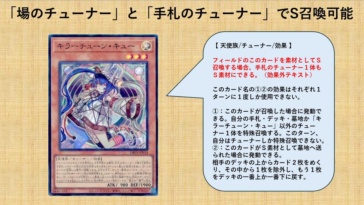 遊戯王MD】初心者が「キラーチューン」について学ぶ！！｜ヒラコウキ