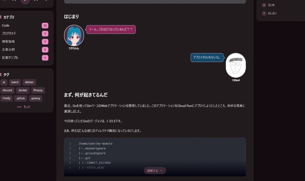 起きなあ@プロフィール読推奨　 VOICEPEAK ドワンゴジェイピーストア | ダウンロード版 桜乃そら ブシロードその他