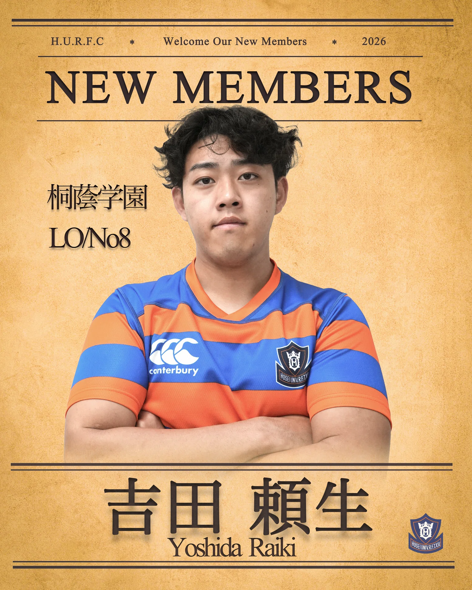 新入部員紹介／吉田頼生】｜法政大学ラグビー部_07
