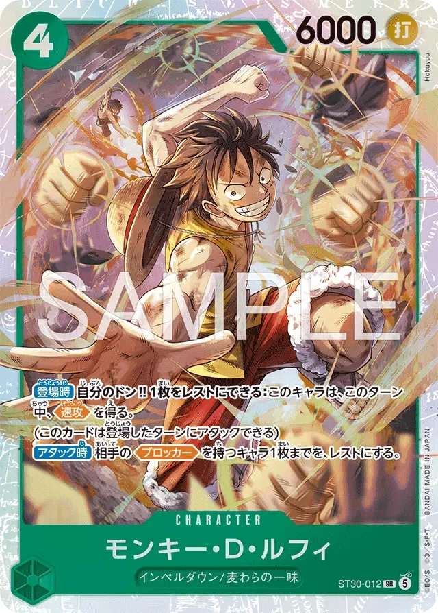 赤緑ルフィ＆エース 構築済 デッキ 調整用パーツ付き スタンダード対応】〔構築済みデッキ〕 赤緑ルフィ&エース | デッキ