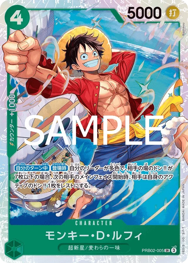 【最新構築】赤緑ルフィエース　構築済みデッキ 4/11新発売！】赤緑ルフィ＆エース【ワンピースカード】｜TCG攻略note
