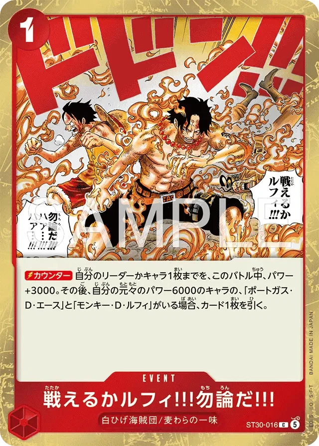 赤緑ルフィ&エース構築論(デッキコンセプト編)｜ケル@ワンピースカード