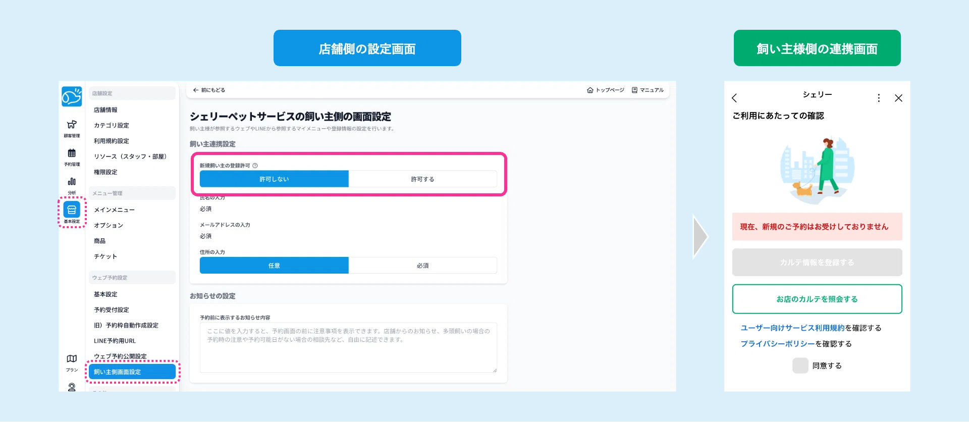 新機能】予約画面にお知らせを表示する機能を追加しました｜CHERIEE