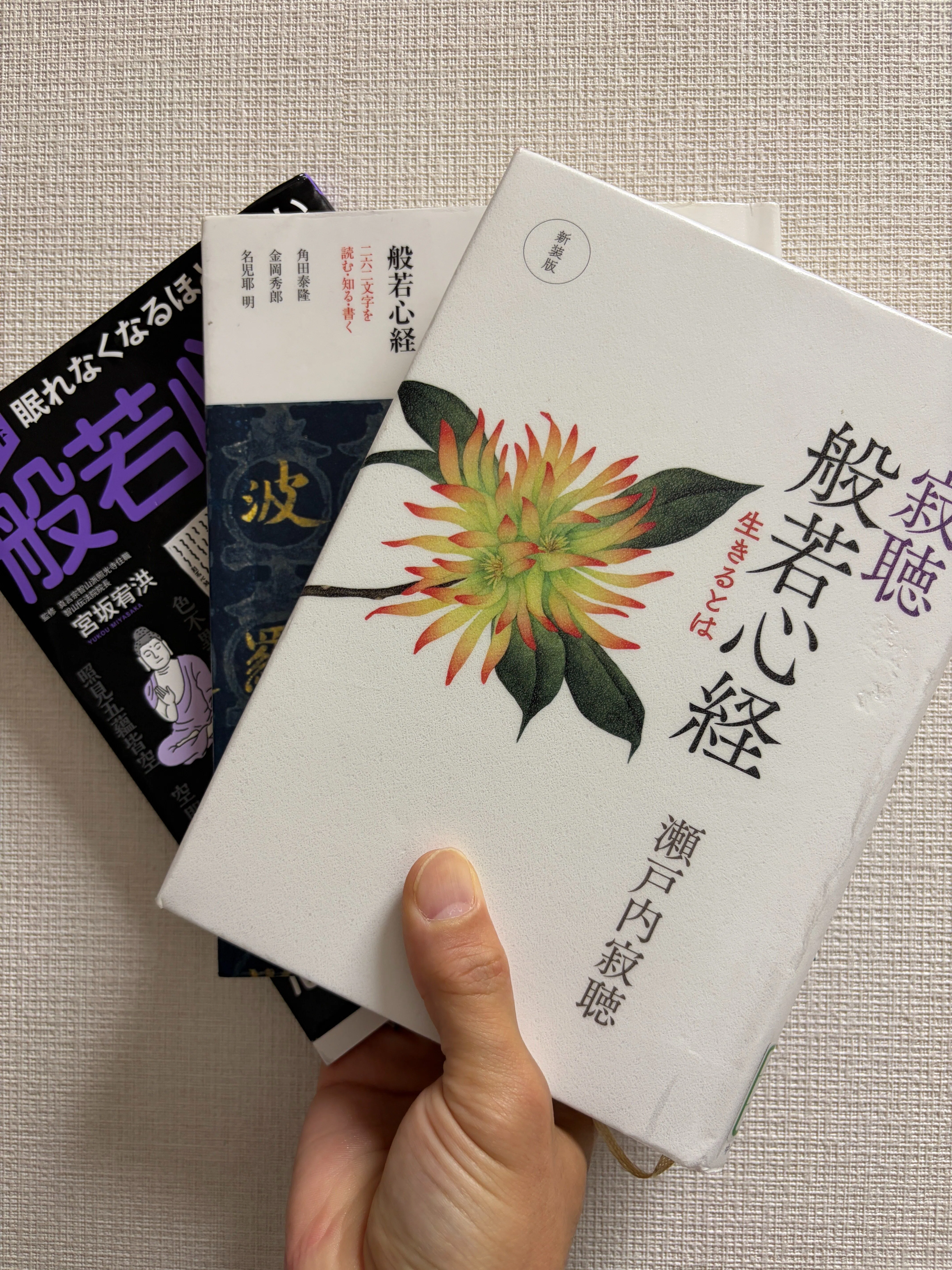 般若心経は、超現実主義の哲学。｜大田勇希｜ハラスメントを哲学する