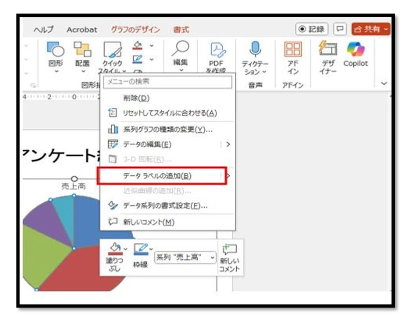 PowerPointのグラフを分かりやすくする「データラベル」の使い方|林パソコン教室