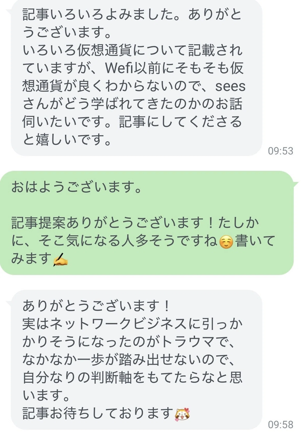 【WeFi】本質を掴む力は思考を諦めないこと。