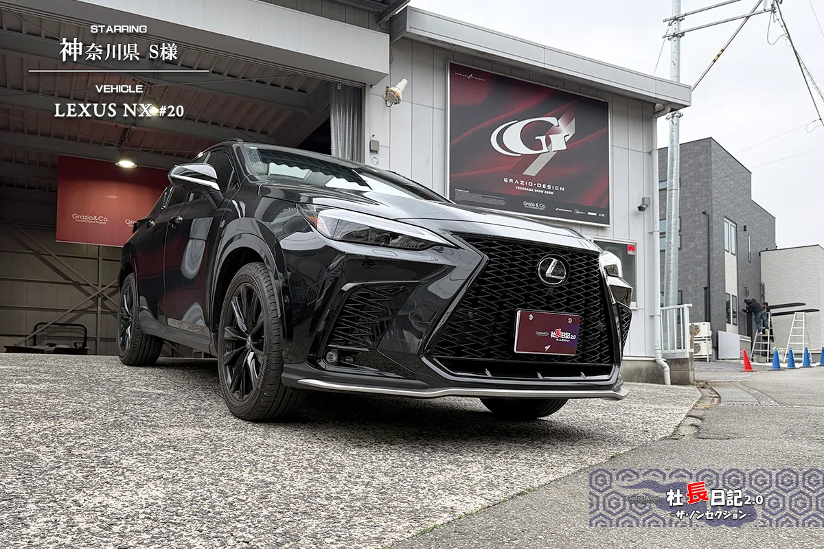 Lexus ブラック オーバーオール NX！フロントLマークを”ブラックオニキス”です♬｜Grazio&Co.社長日記2.0