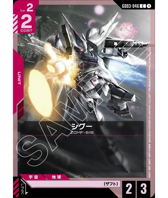 SEED限定戦所感・備忘録【#ガンダムカードゲーム】｜あらいず