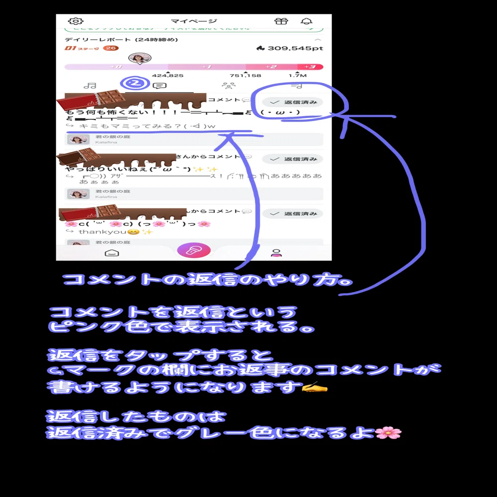 🌸 コメントの返し方 🌸｜おっかー( ˶˙Θ˙˶ฅ)