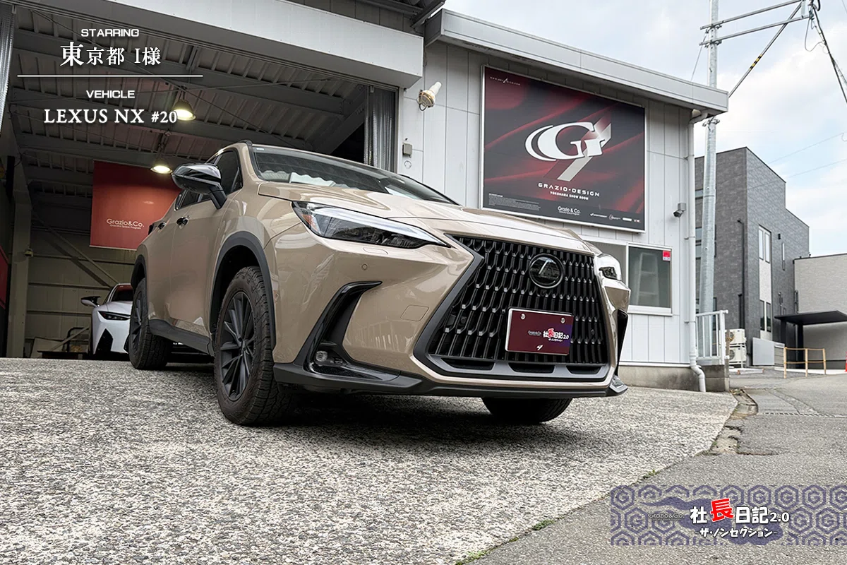 ムーンデザートのPHEV！NXオーバートレイル♬｜Grazio&Co.社長日記2.0