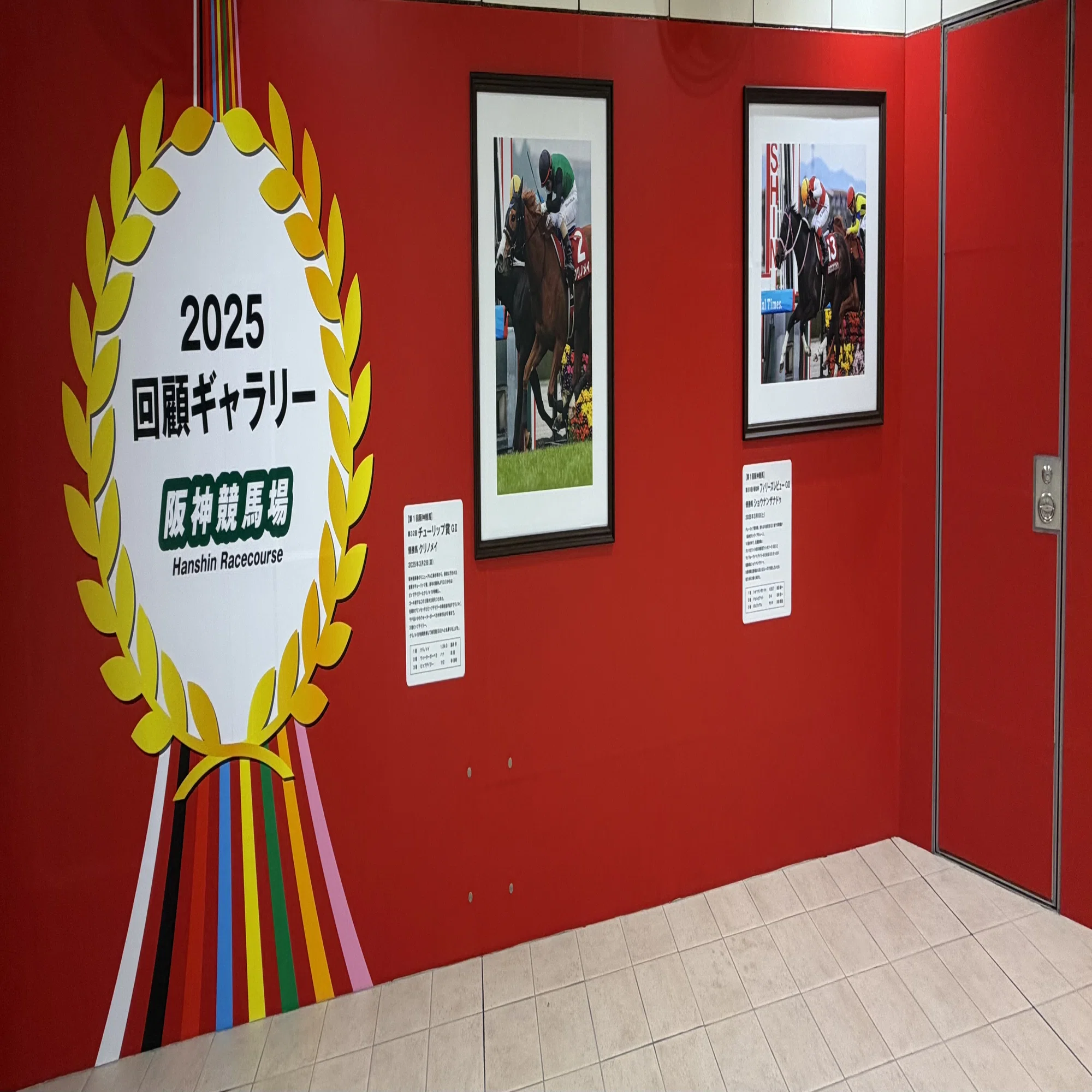残り82】G1大阪杯ソロ参戦。予想通りの「歴史的名勝負」と、予想外の 