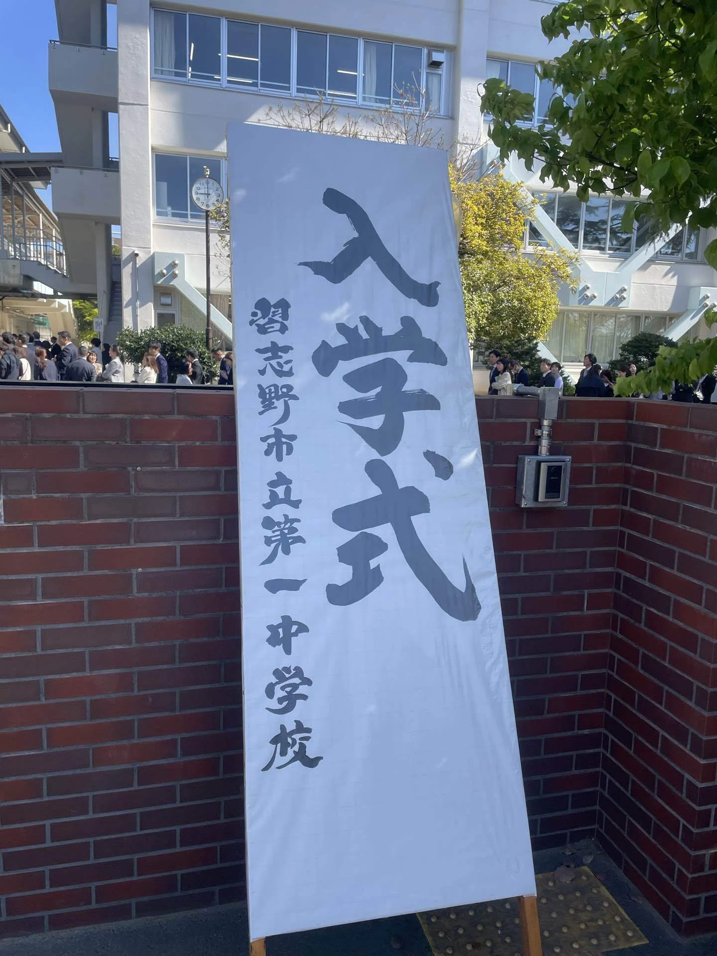 習志野市 各地で入園式・入学式】 - 三代川ゆうや（ミヨカワユウヤ