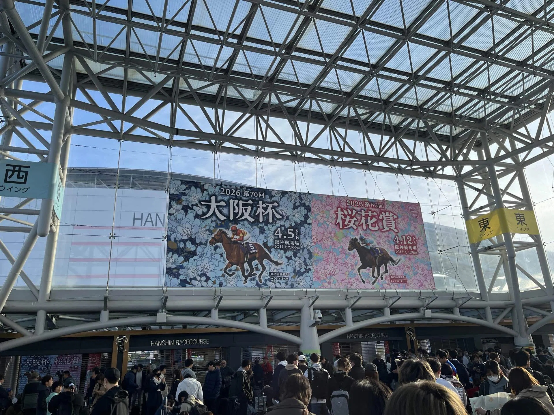 歴史に残るレース、大阪杯🏆現地観戦してきた！【桜花賞】バオウの競馬