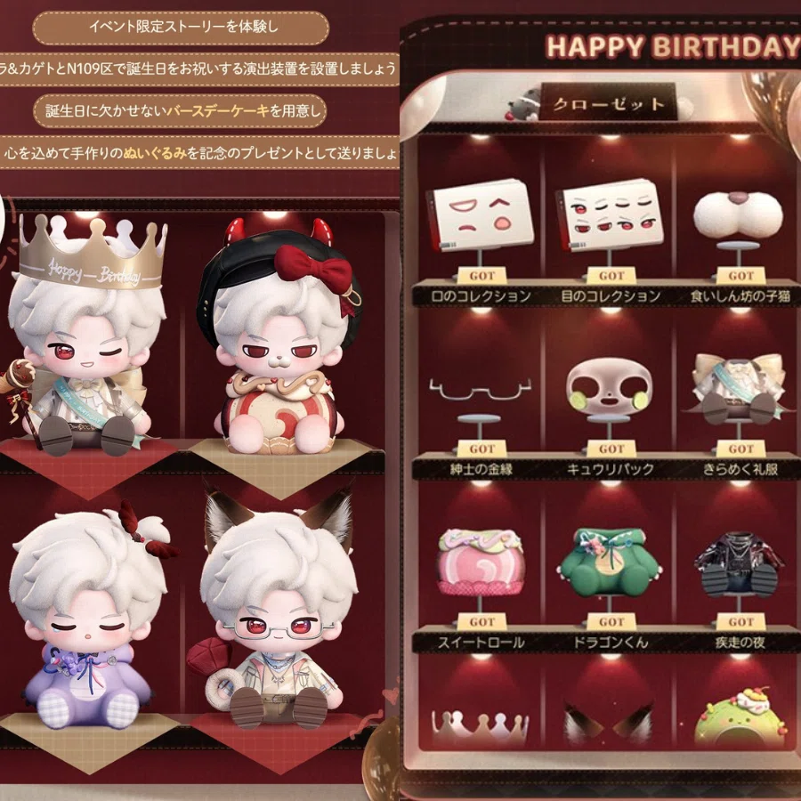 恋と深空　シン　誕生日フルセット＋アクスタx1マスコットx1 恋と深空】シン バースデー思念 4/13～4/20｜Sophie+｜深空 考察ノート