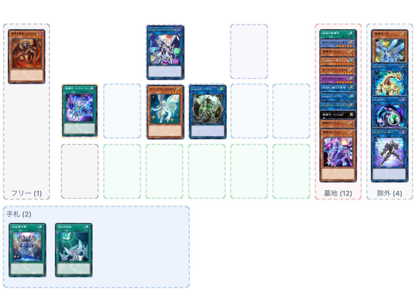 デッキ紹介】ドライトロンでホーリーナイツ魔法罠2枚＋αを用意する
