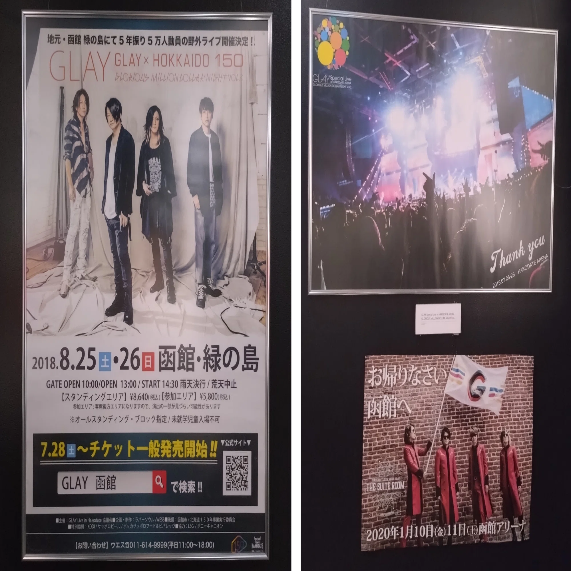 20回目の北海道！函館1泊2日☆GLAY聖地巡りの旅④2日目五稜郭エリア編