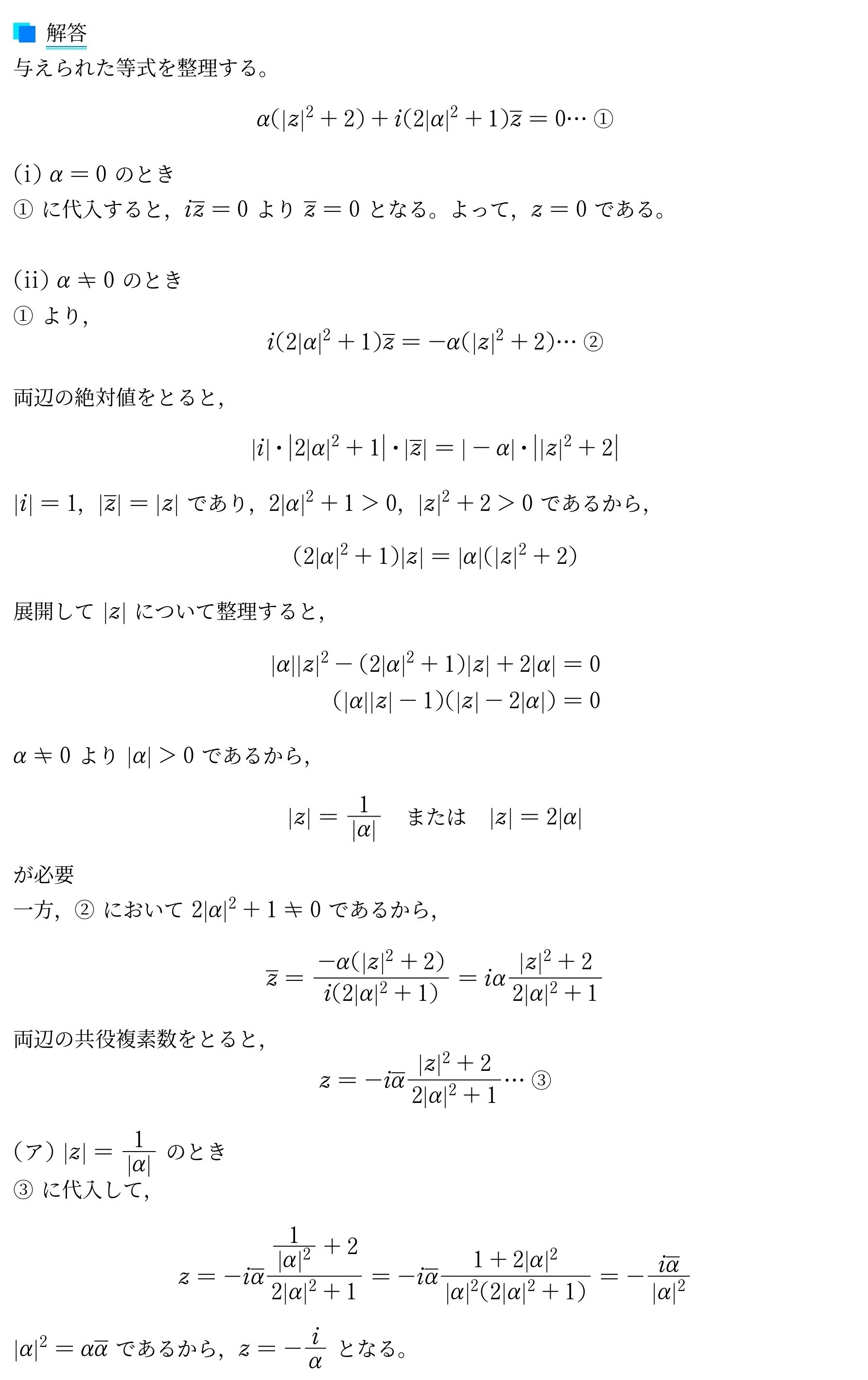 VS入試問題解説_007(2018年九州大理系)｜Vibrant Square