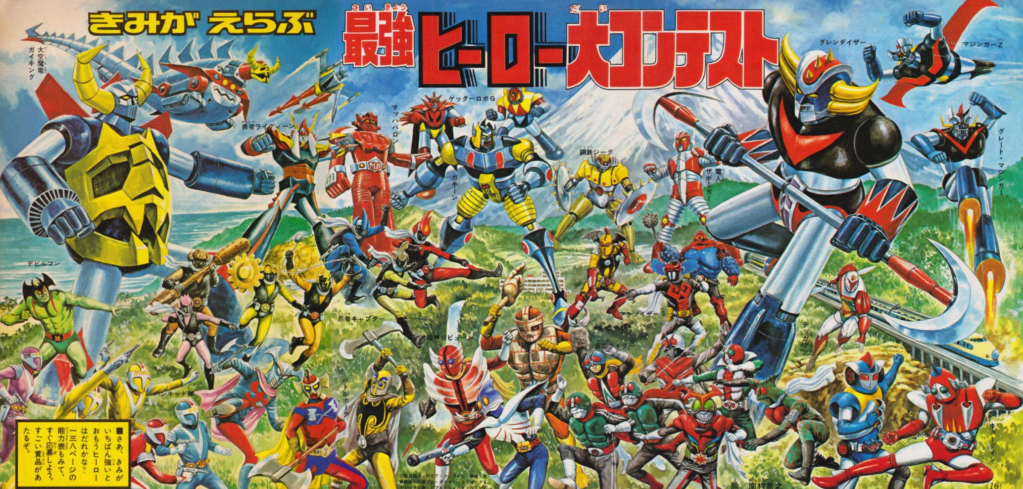 超合金列伝②スーパーロボット暁の勇者・ライディーン他｜サイボーグMSX