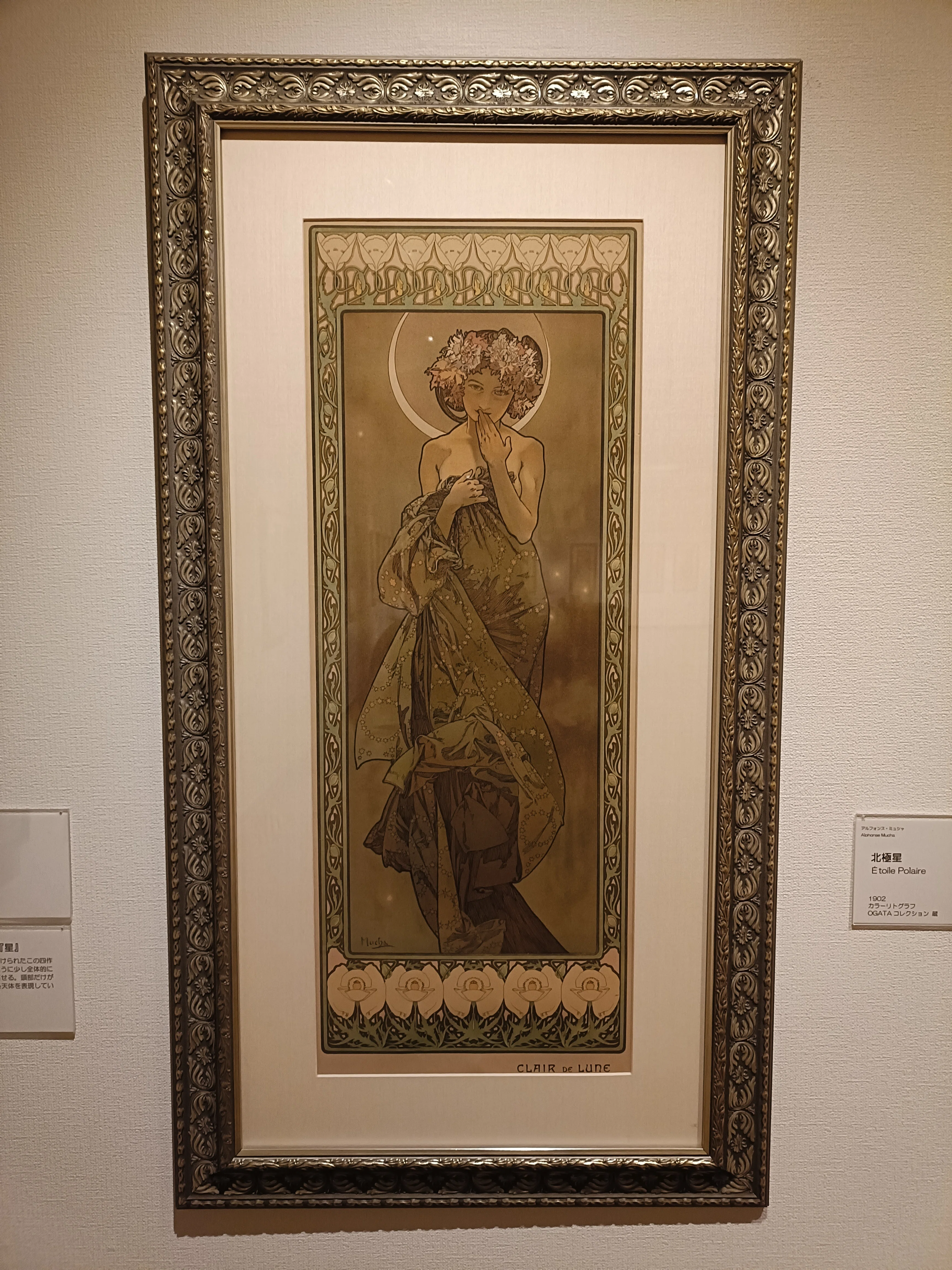 ミュシャ展に行ってきたら線の細かさにめまいがした｜桜木みお