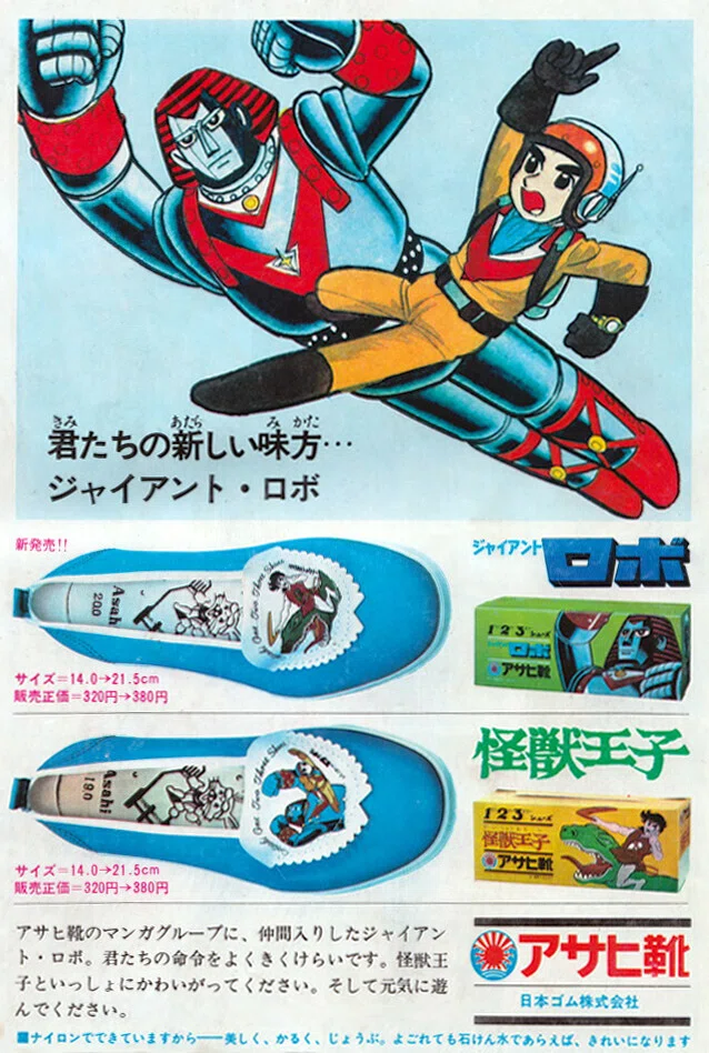 超合金列伝②スーパーロボット暁の勇者・ライディーン他｜サイボーグMSX