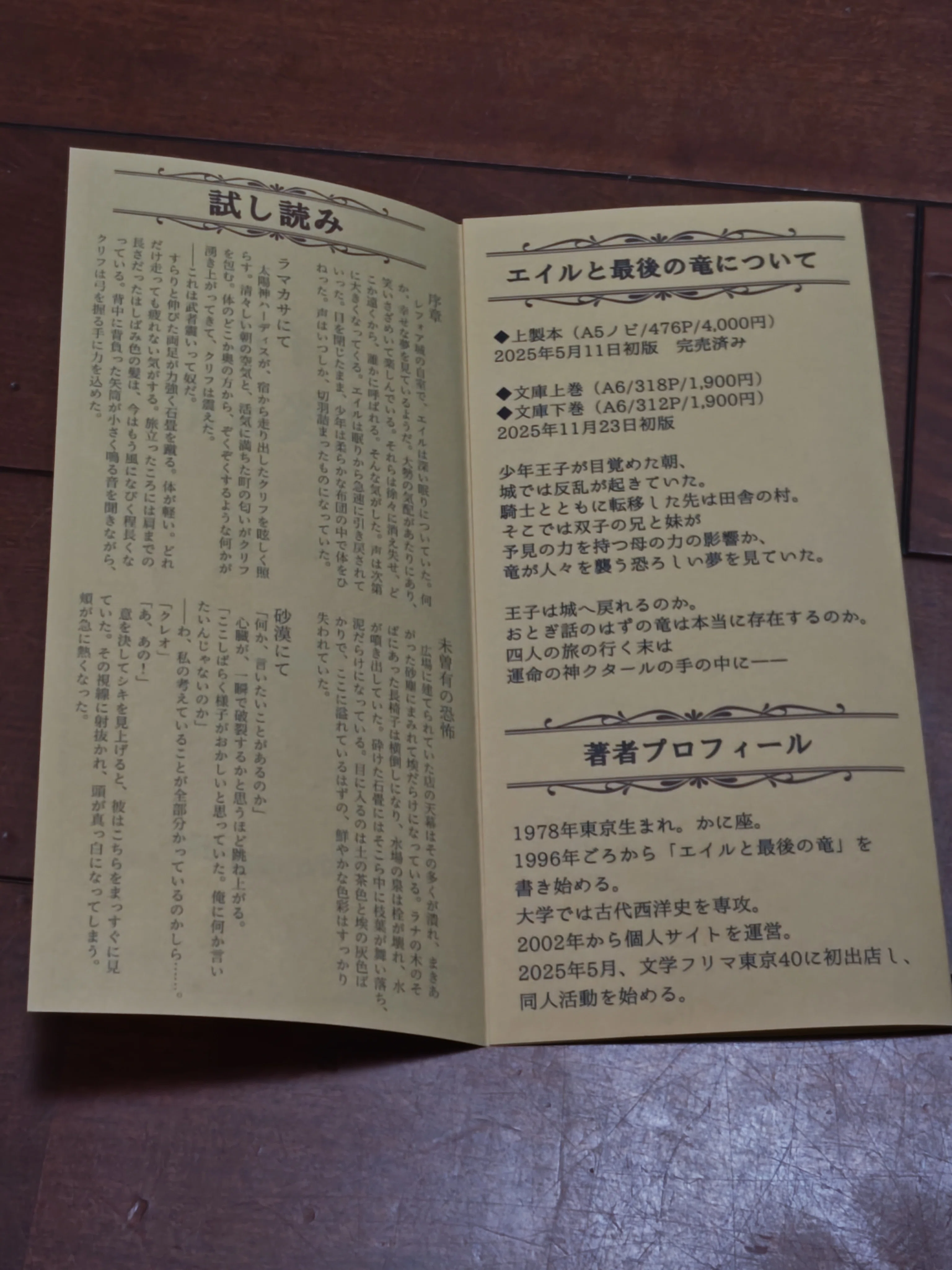文庫本セット 多数の文学作品 吉田健一 (池澤夏樹=個人編集 日本文学全集20) | 吉田 健一 |本 | 通販